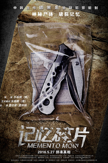  de Filme Memento Mori (2016)