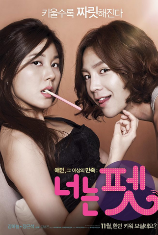Poster 1 de Filme You're My Pet (2011)