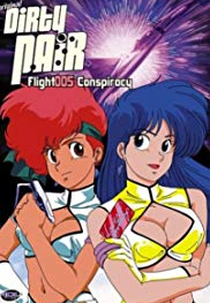 Dirty Pair - Flight 005 Conspiracy (ダーティペア 謀略の００５便)