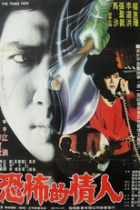 The Third Face (Kong bu de qing ren)