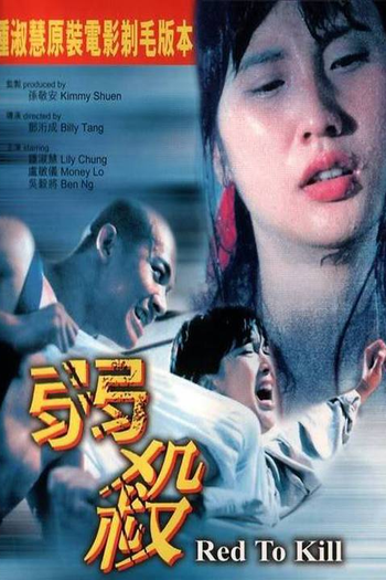  de Filme Red To Kill (1994)