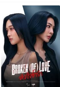 Broken of Love (Broken of Love)