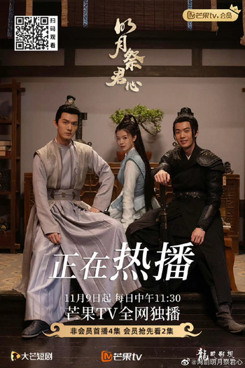  de Série Ming Yue Ji Jun Xin (2022)