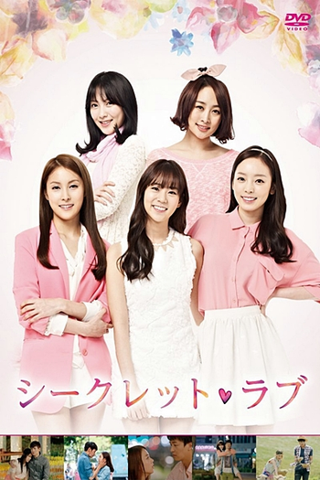  de Série Secret Love (2014)