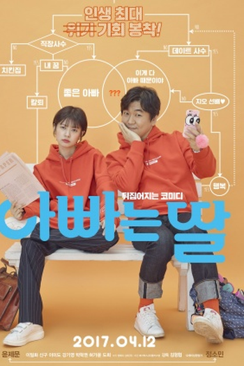  de Filme Daddy You, Daughter Me (2017)