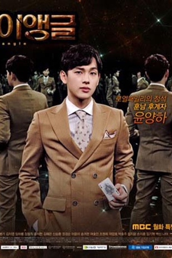  de Série Triangle (2014)