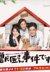 Jui-san Jiken Desuyo (獣医さん、事件ですよ)