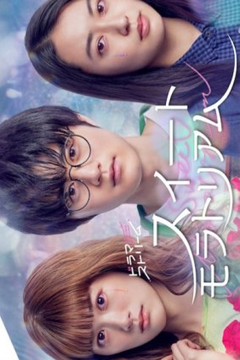 Poster de Série Sweet Moratorium (2023)