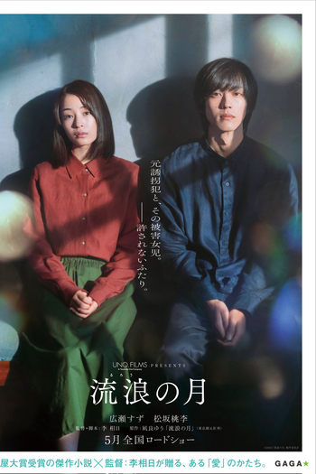  de Filme Wandering (2022)