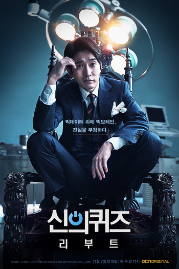  de Série God's Quiz 5 (2018)