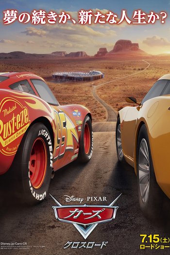  de Filme Carros 3 (2017)