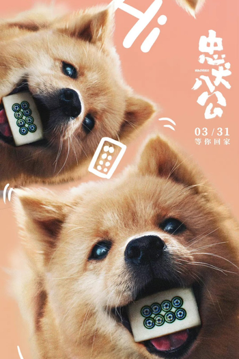  de Filme Hachiko: Para Sempre (2023)