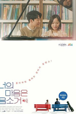 Mute (너의 마음은 음소거)