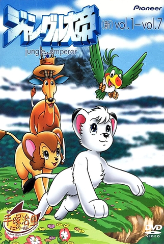 Poster 1 de Série Kimba, o Leão Branco (1965)