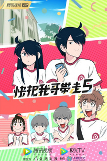 Poster de Série Ani ni Tsukeru Kusuri wa Nai! (5ª Temporada) (2022)