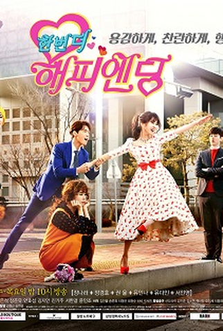 Poster 2 de Série One More Happy Ending (2016)