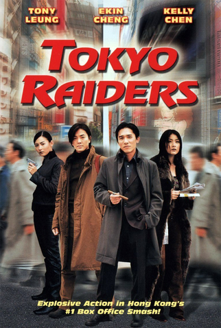 Poster 5 de Filme Tokyo Raiders (2000)