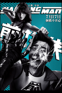 Jian Bing Man - Poster / Capa / Cartaz - Oficial 9