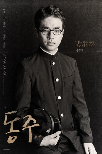  de Filme Dongju: O Retrato de um Poeta (2016)