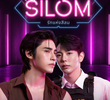 รักแห่งสีลม