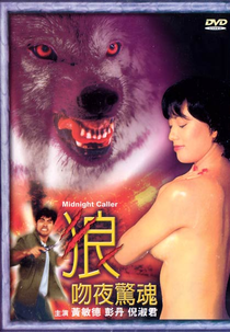 Midnight Caller (Long man yeh ging wan)