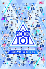 프로듀스 X 101 (프로듀스 X 101)