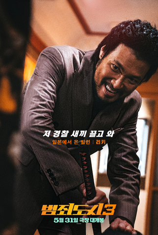 Poster 10 de Filme Força Bruta: Sem Saída (2023)