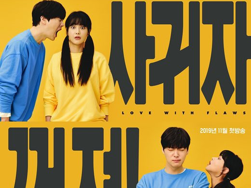 Foto 2 de Love With Flaws