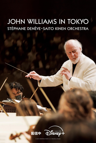 Poster 2 de Filme John Williams em Tóquio (2024)