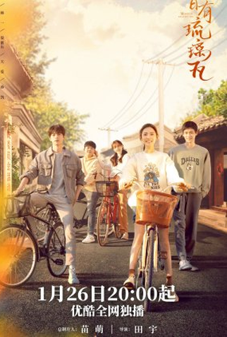 Poster 1 de Série Memory of Encaustic Tile (2022)