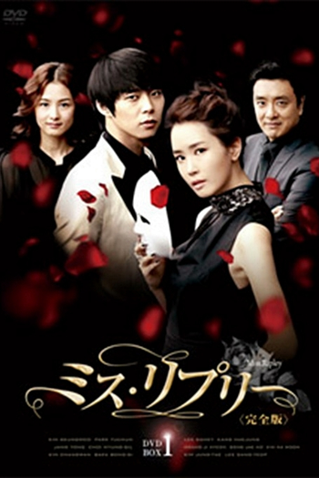  de Série Miss Ripley (2011)