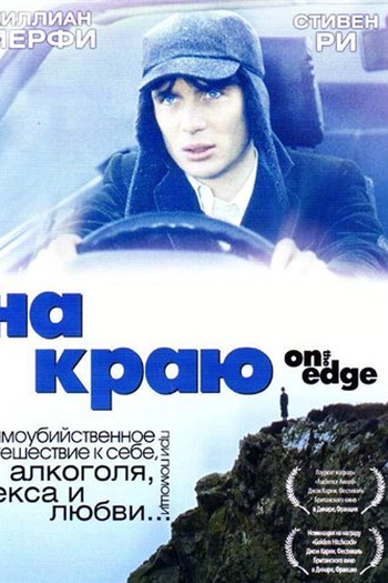  de Filme À Beira da Loucura (2001)