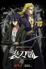 Sword Gai: The Animation (Sword Gai)