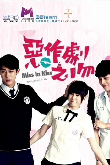  de Série Miss in Kiss (2016)