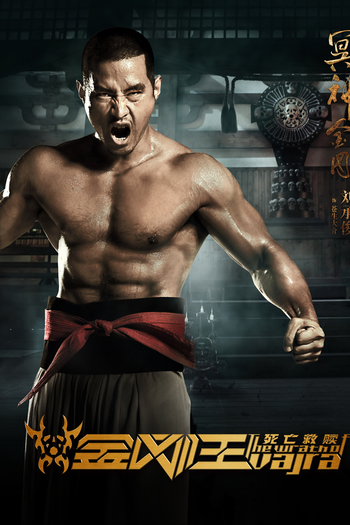  de Filme A Fúria de Vajra (2013)