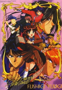 Fushigi Yuugi: Dai Ni Bu (ふしぎ遊戯　第二部)