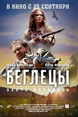 Os Fugitivos (Begletsy)
