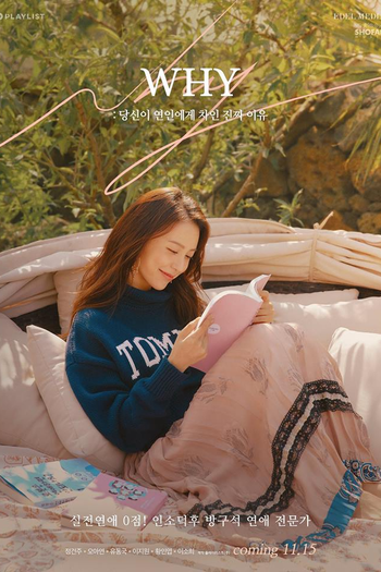  de Série WHY (2018)