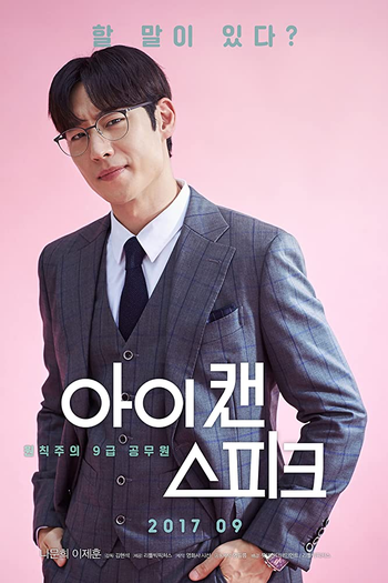  de Filme Eu Tenho Voz (2017)