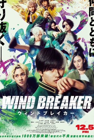 Poster 2 de Filme Wind Breaker (2025)