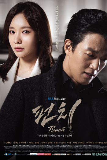  de Série Punch (2014)