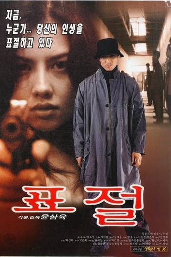  de Filme Copy Cat (1999)