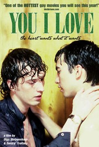 Poster 4 de Filme Você Eu Amo (2004)