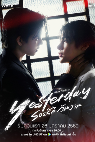 Poster 1 de Série Yesterday (2026)