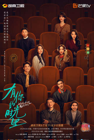 Poster 2 de Série With Love With You (2025)