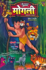 Mogli: O Livro da Selva (Jungle Book Shōnen Mowgli )