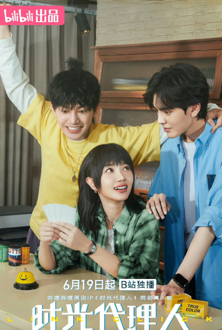 Poster 4 de Série Link Click (2024)