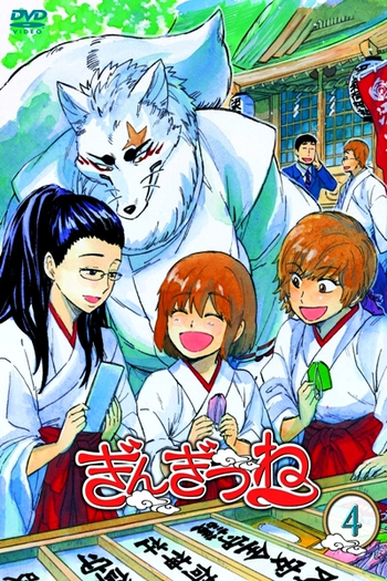  de Série Gingitsune (2013)