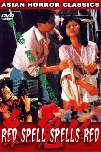  de Filme Red Spell Spells Red (1983)
