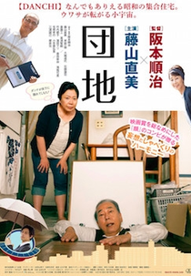 The Projects (Danchi)